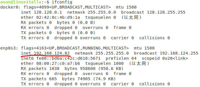 ifconfig 查看ip地址