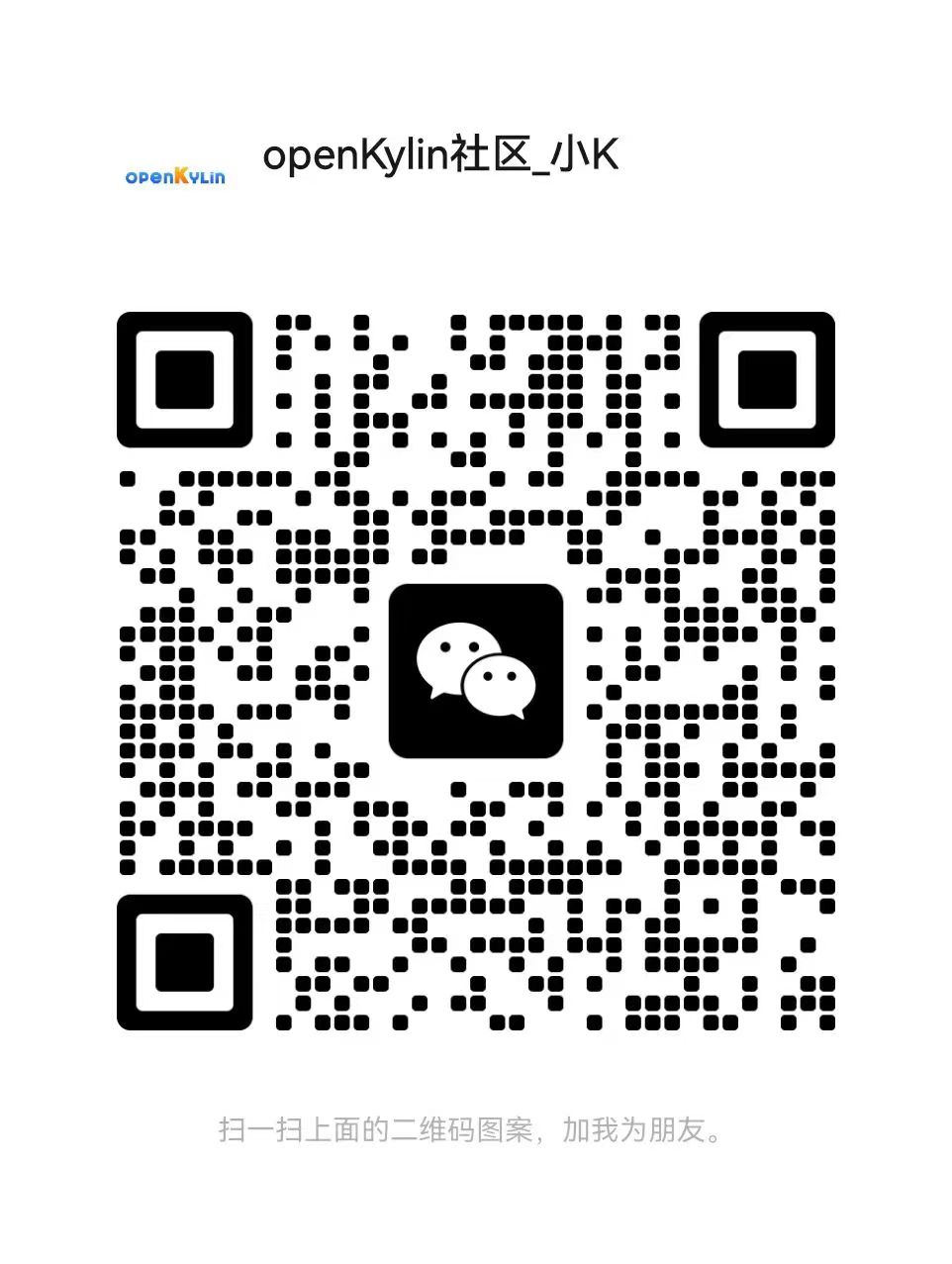 openKylin社区小K