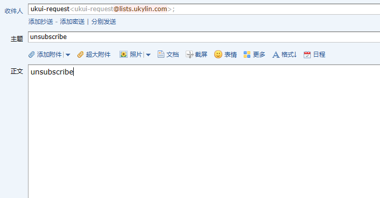 邮件列表取消订阅形式.png