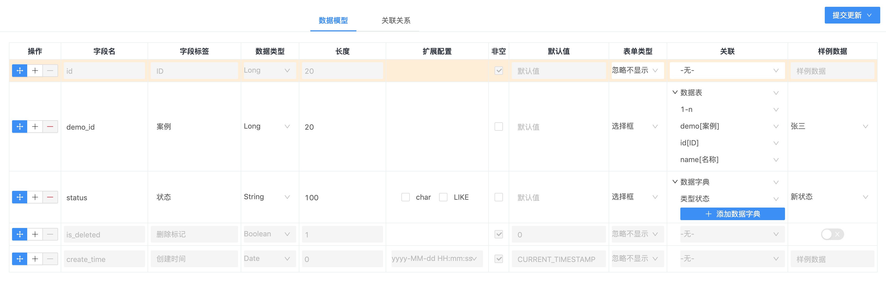 关联配置示例